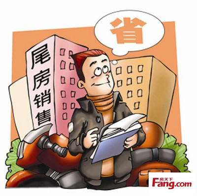 誰(shuí)是撿漏王?福州現(xiàn)房尾盤推薦,錯(cuò)過(guò)不再有!-福州新房網(wǎng)-搜房網(wǎng)